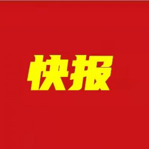 阜陽界首：三家企業(yè)入選安徽省民營(yíng)企業(yè)百強(qiáng)