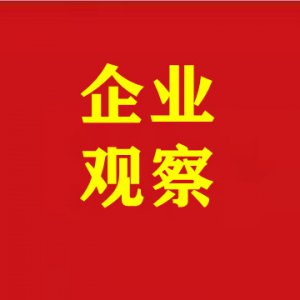 祥源控股阜陽公司被處罰19.68萬元！