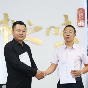 兩家食品供應(yīng)鏈龍頭企業(yè)來阜簽定2500萬元產(chǎn)品分銷協(xié)議